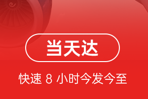白山空运地址航空货运公司【机场
